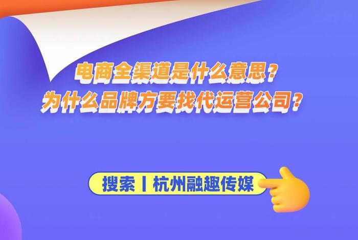 渠道电商是什么意思 渠道电商是什么意思？