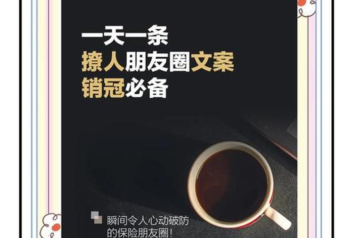 适合电商朋友圈文案;适合电商朋友圈文案的句子 适合电商朋友圈文案;适合电商朋友圈文案的句子