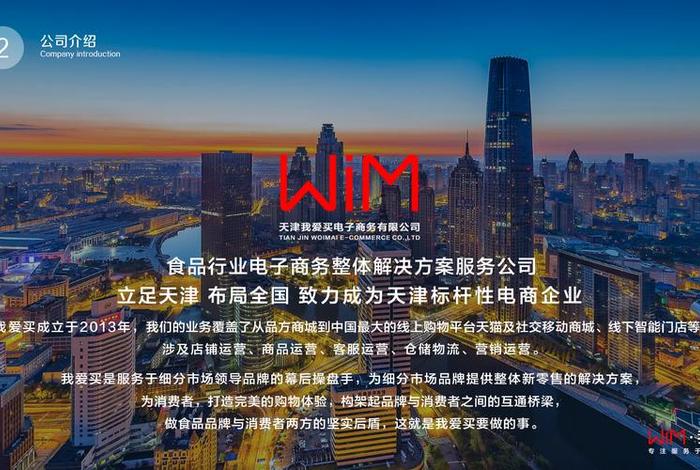 天津电商公司;天津电商公司好进吗 天津电商公司;天津电商公司好进吗