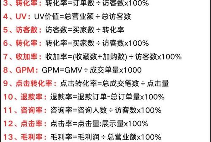 电商uv公式;电商uv计算公式 电商uv公式;电商uv计算公式
