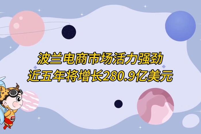 波兰电商平台入驻；波兰电商平台入驻条件