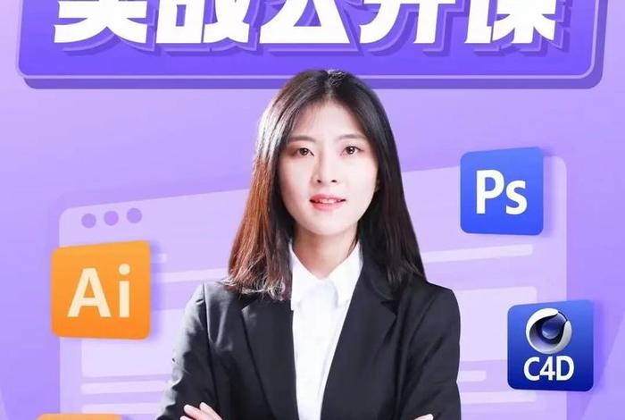 电商设计师视频；电商设计师视频素材