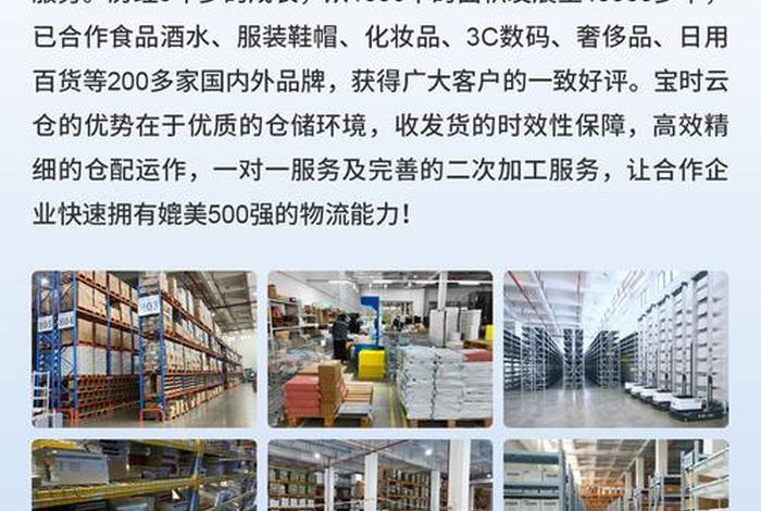 电商仓储配送加盟（电商仓储配送加盟电话）