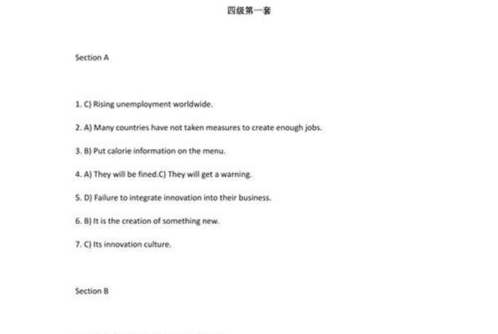 电大商务英语4选择题词汇与结构 电大商务英语4交际用语题库 电大商务英语4选择题词汇与结构 电大商务英语4交际用语题库