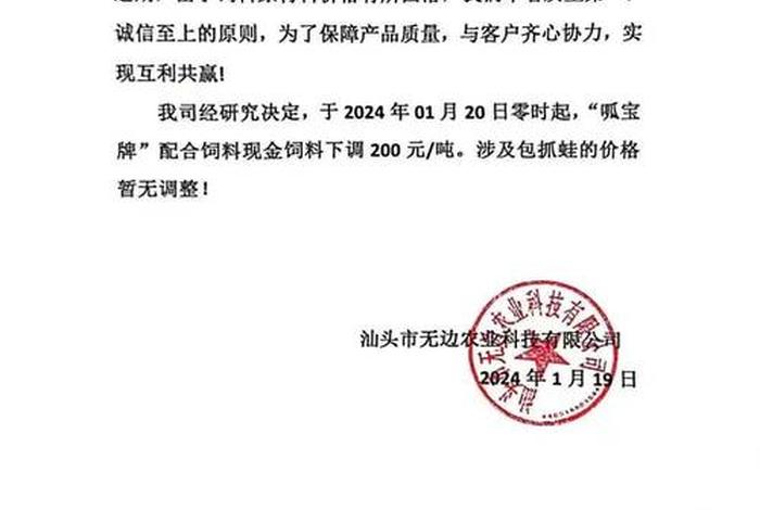 电商控价通知函模板、电商控价通知函模板图片