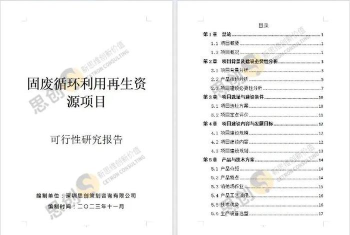 电商仓储物流项目可行性项目建设的必要性 - 电商仓储物流项目可行性项目建设的必要性和意义