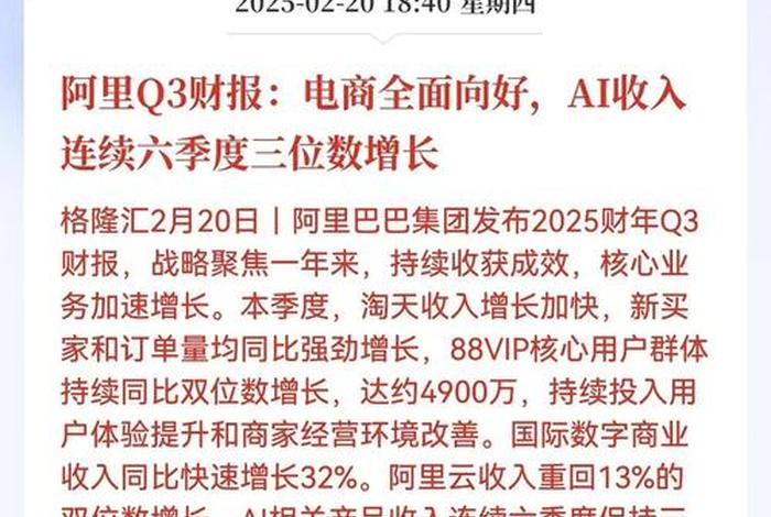 阿里电商事业群燃起第一把火（阿里电商事业群现状）