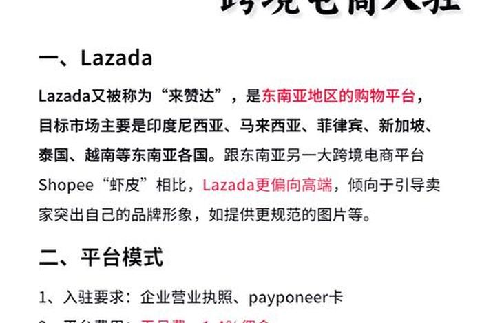 东南亚电商平台lazada实现盈利(东南亚最大电商平台lazada) 东南亚电商平台lazada实现盈利(东南亚最大电商平台lazada)