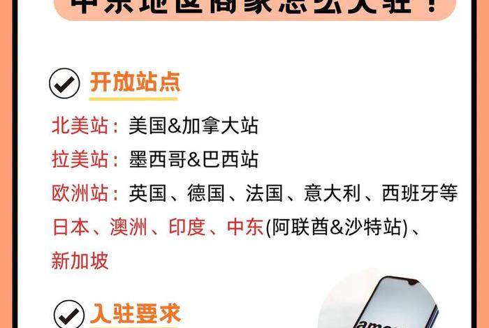 亚马逊跨境电商平台怎么入驻需要准备多少费用(亚马逊跨境电商入驻多少钱) 亚马逊跨境电商平台怎么入驻需要准备多少费用(亚马逊跨境电商入驻多少钱)