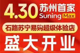 苏州极易电商、苏州极易电商怎么样