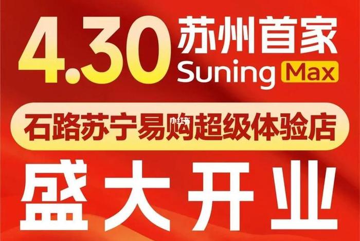 苏州极易电商、苏州极易电商怎么样 苏州极易电商、苏州极易电商怎么样