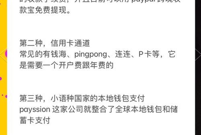跨境电商收款需要什么条件，跨境电商收款需要什么条件和手续