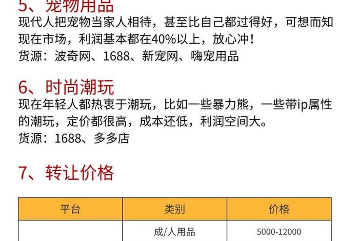 电商做什么类目比较好2025,电商做什么类目比较好2025年的 电商做什么类目比较好2025,电商做什么类目比较好2025年的