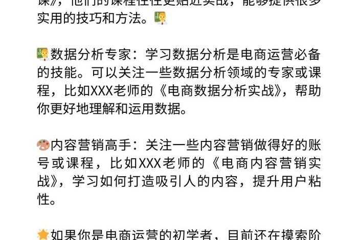 学习电商运营去哪里学、想学电商运营去哪学 学习电商运营去哪里学、想学电商运营去哪学