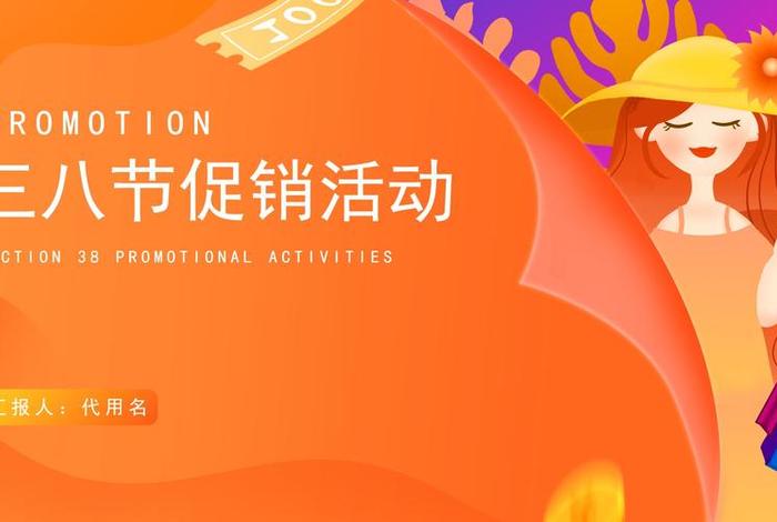电商营销策划方案ppt、电商产品营销策划方案ppt 电商营销策划方案ppt、电商产品营销策划方案ppt