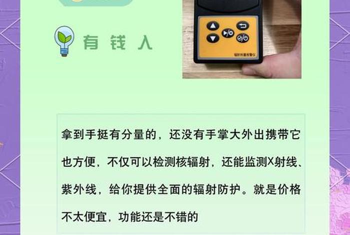 核辐射检测仪购买渠道;核辐射检测仪购买渠道在哪 核辐射检测仪购买渠道;核辐射检测仪购买渠道在哪