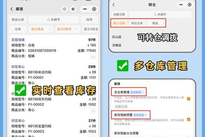 阿里巴巴清库存 - 阿里巴巴库存管理软件 阿里巴巴清库存 - 阿里巴巴库存管理软件