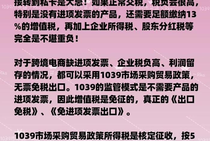 跨境电商提现要交税吗、跨境电商提现要交税吗多少钱 跨境电商提现要交税吗、跨境电商提现要交税吗多少钱
