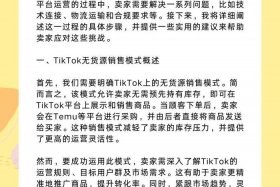 tiktok无货源跨境电商 tiktok无货源跨境电商真的假的