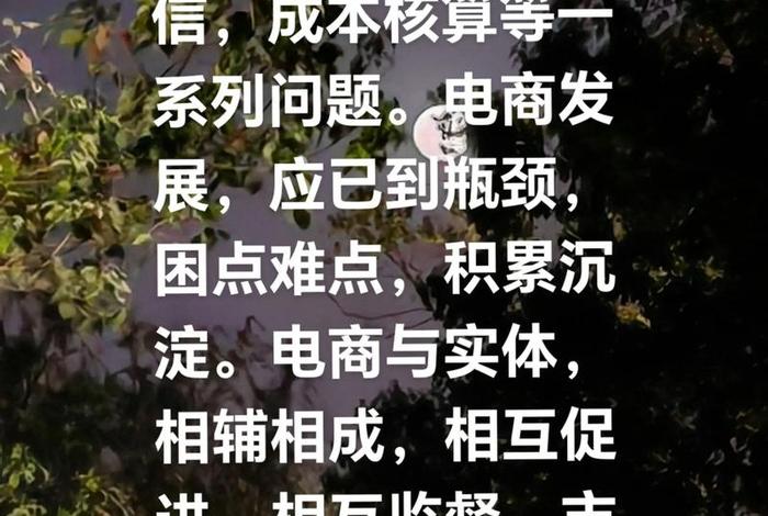 电商和网店一样吗；电商和网店一样吗知乎