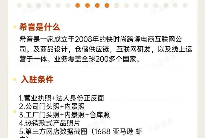 商家跨境电商怎么入驻 - 商家跨境电商怎么入驻抖音