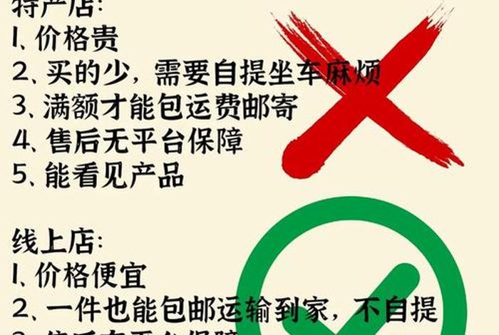 特产电商有什么优势劣势；特产电商有什么优势劣势和劣势