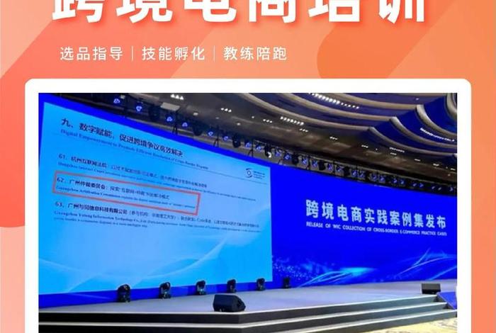 常州电商培训学校,常州电商培训学校地址 常州电商培训学校,常州电商培训学校地址