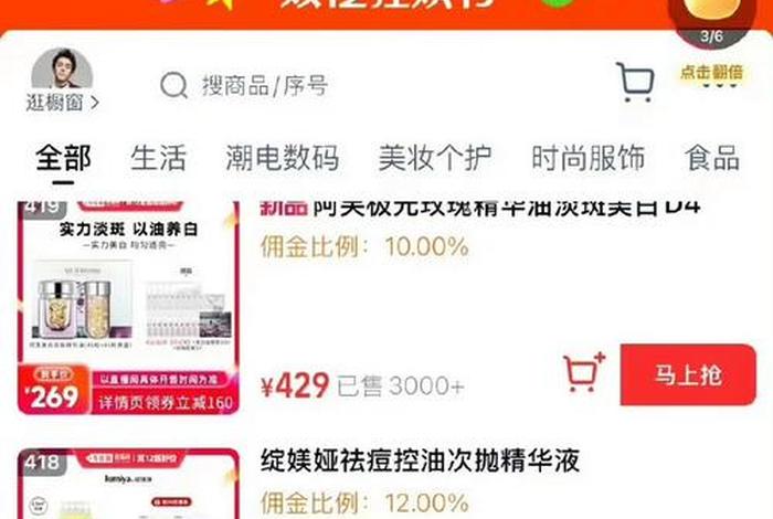 电商一个月可以赚多少佣金；电商一个月可以赚多少佣金啊