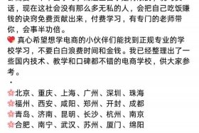 石家庄电商运营培训机构推荐，石家庄电商运营培训哪个机构好