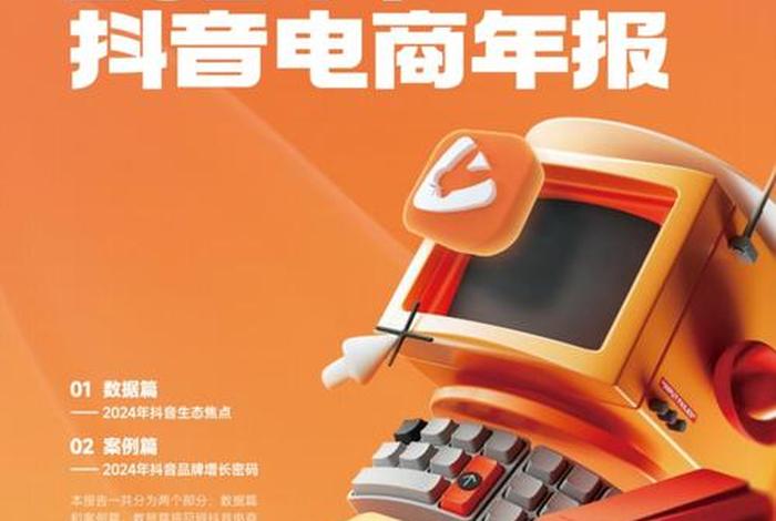 电商新闻2024.1 24，电商新闻稿发布选网站 稿件吧