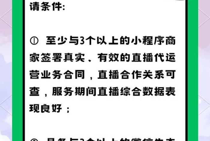电商平台软件怎么申请，电商平台软件怎么申请注册