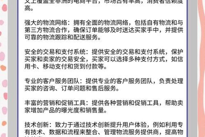 非洲电商平台kaymu,非洲电商平台jumia入驻费用 非洲电商平台kaymu,非洲电商平台jumia入驻费用