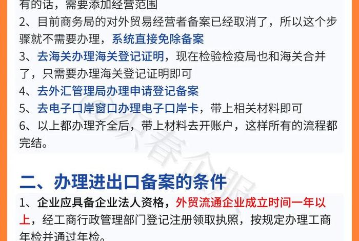 跨境电商支付企业,跨境电商支付企业向海关备案需要什么材料 跨境电商支付企业,跨境电商支付企业向海关备案需要什么材料