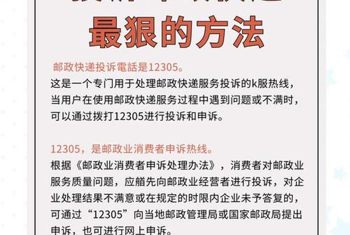 电商投诉快递公司怎么投诉、电商投诉快递公司怎么投诉有效