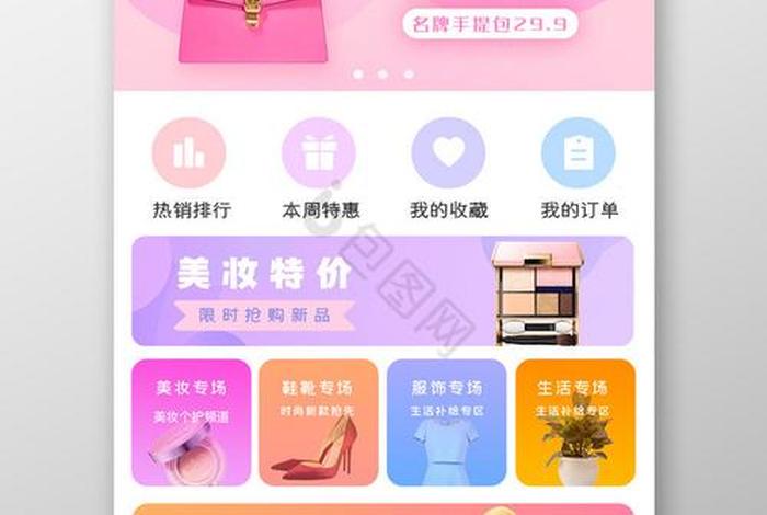 电商素材app 电商素材apk