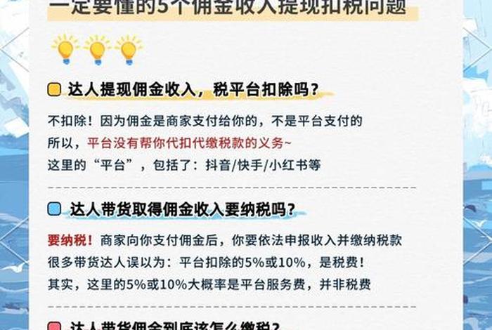 小电商家如何提取佣金 小电商家如何提取佣金的钱 小电商家如何提取佣金 小电商家如何提取佣金的钱