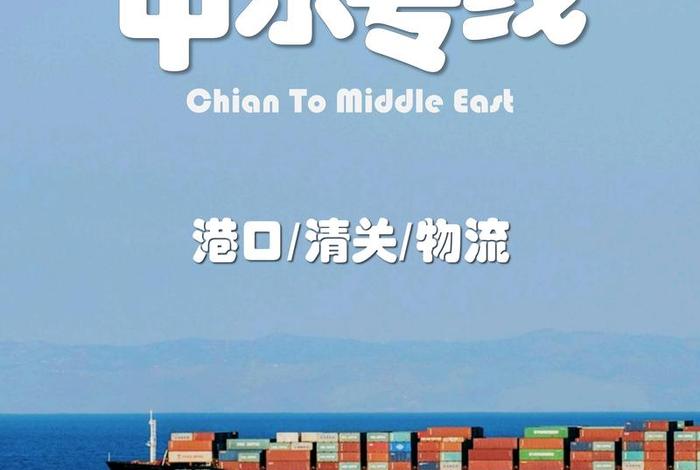 中东电商平台物流 - 中东电商平台物流怎么样