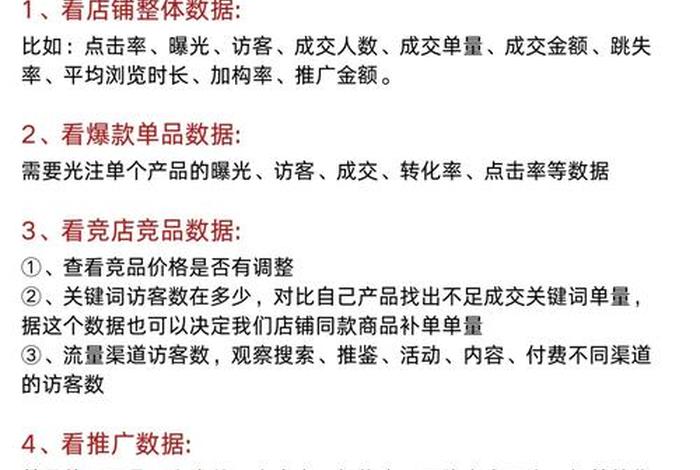 电商名词解析跳失率 - 电商跳失率怎么算