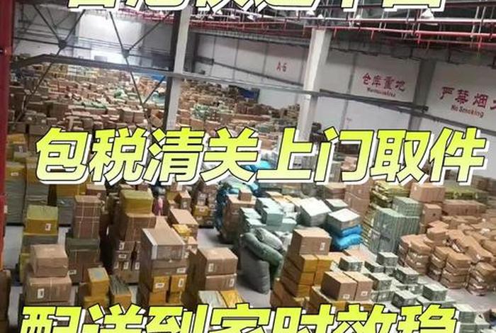 香港跨境电商的物流渠道 香港跨境电商的物流渠道包括 香港跨境电商的物流渠道 香港跨境电商的物流渠道包括