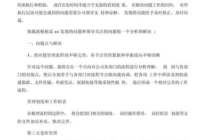 跨境电商供应链案例 - 跨境电商供应链解决方案 跨境电商供应链案例 - 跨境电商供应链解决方案