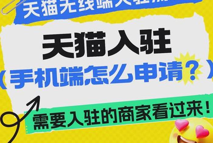 小红书电商入驻用手机还是电脑;小红书电商入驻用手机还是电脑好 小红书电商入驻用手机还是电脑;小红书电商入驻用手机还是电脑好