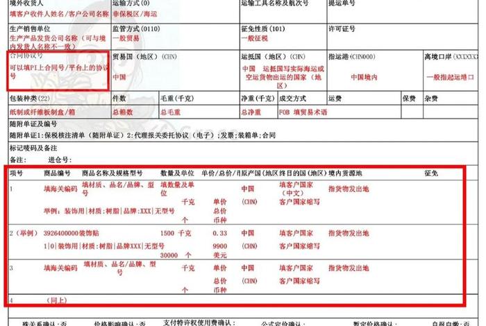 跨境电商的报关单号是什么、跨境电商的报关单号是什么意思 跨境电商的报关单号是什么、跨境电商的报关单号是什么意思