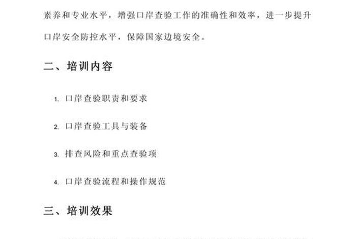 跨境电商线下培训总结、跨境电商线下培训总结怎么写 跨境电商线下培训总结、跨境电商线下培训总结怎么写