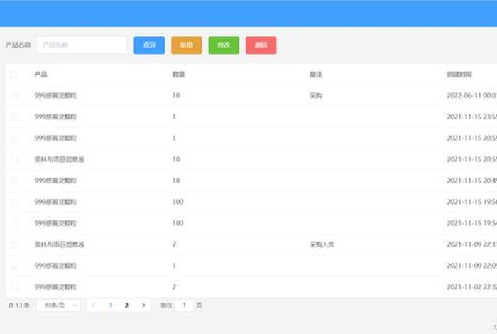 电商仓库管理系统源码 仓库管理系统源代码