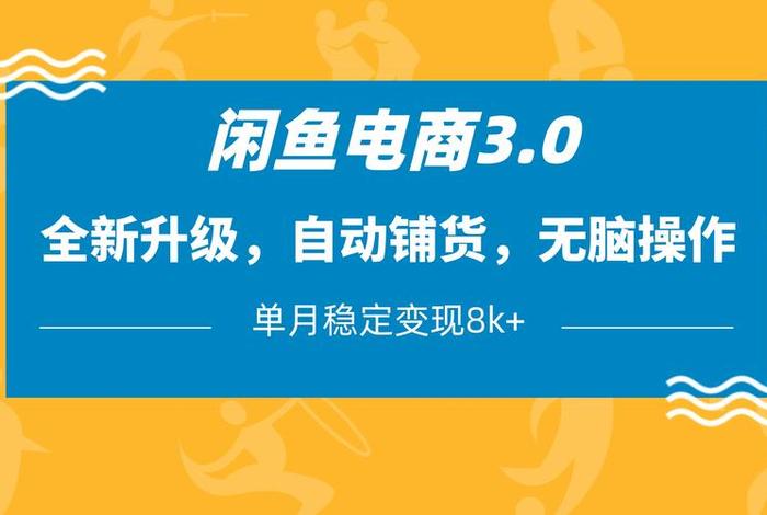 电商3.0是什么、电商3.0是什么意思