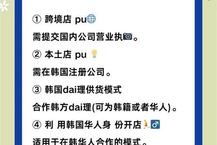韩国电商平台coupang入驻、韩国电商平台coupang入驻条件 韩国电商平台coupang入驻、韩国电商平台coupang入驻条件