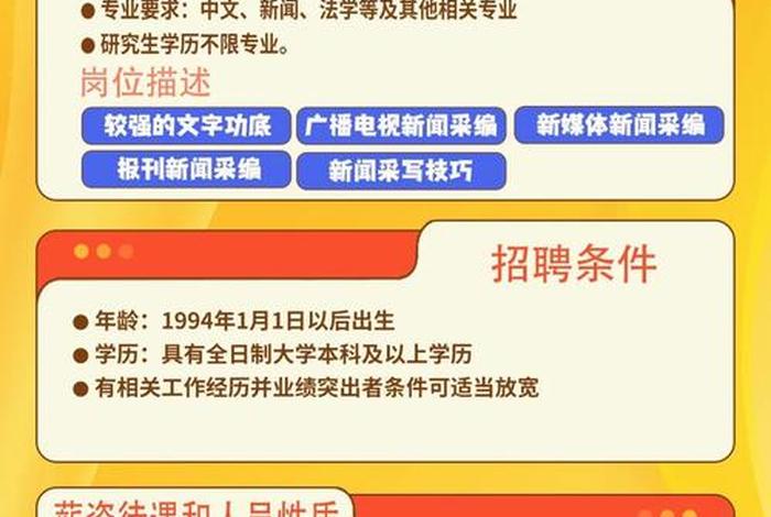 南服;南服总公司招聘信息 南服;南服总公司招聘信息