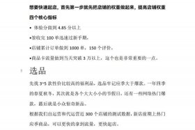 16岁怎么干电商抖音小店 - 16岁怎么干电商抖音小店呢