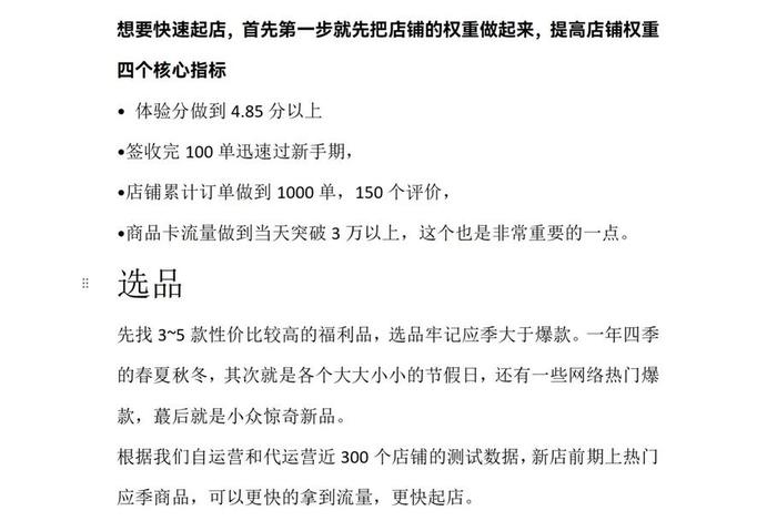 16岁怎么干电商抖音小店 - 16岁怎么干电商抖音小店呢 16岁怎么干电商抖音小店 - 16岁怎么干电商抖音小店呢