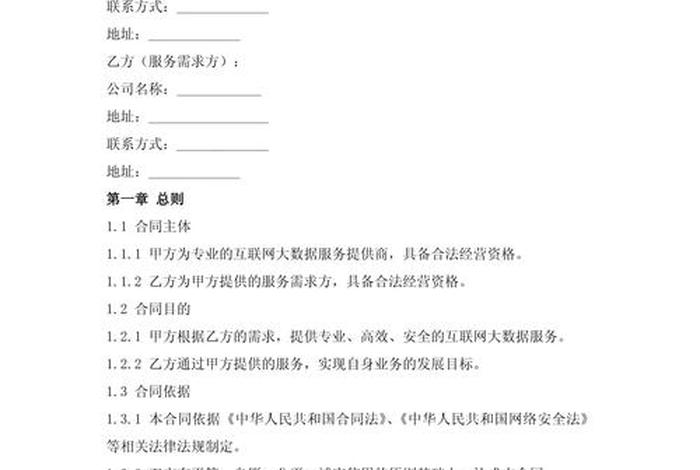 电商平台服务合同;电商平台服务合同范本 电商平台服务合同;电商平台服务合同范本